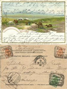 russia, SIBERIA, Valley Scene (1900) Artist Signed Ovsyannikov Litho Postcard