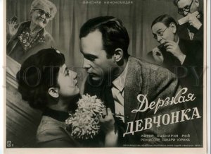 492370 Finland MOVIE FILM Advertising COMEDY Leena POSTER 1956 Soviet REKLAMFILM