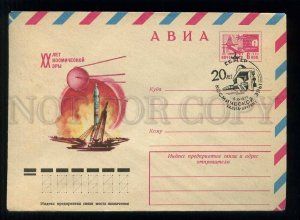278061 USSR 1977 year Bronfenbrener 20 years of space age postal COVER