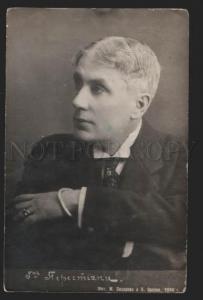 3116605 PERESTIANI Russian Georgian DRAMA MOVIE Actor Old PHOTO