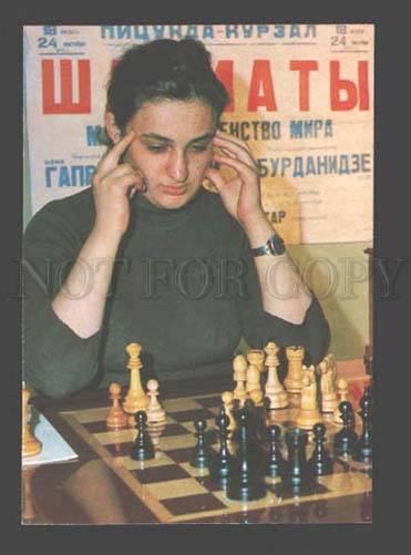 085056 USSR CHESS world champion Chiburdanidze Maya Old PC