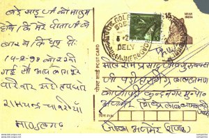 India Postal Stationery Tiger 15 Ajmer cds