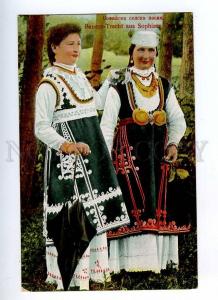 191182 BULGARIA female costume from SOFIA Vintage postcard