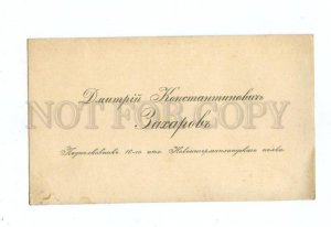 167284 Dmitri Konstantinovich ZAKHAROV Business russian card