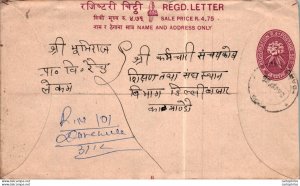 Nepal Postal Stationery Flower