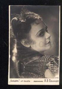 041392 PELTSER Famous Russian BALLET Star DANCER Old PHOTO