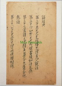 Asia Postcard - Japanese Writing, Text, Historical Records (Repro) RR19198