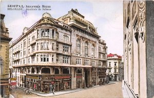 Belgrade Academy of Sciences & Arts Serbia 1927 postcard