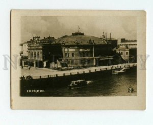 491822 USSR Leningrad state circus pleasure boat miniature photo postcard