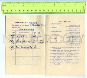 440479 1972 guest performer's memo Novosibirsk Philharmonic violinist Shpilberg