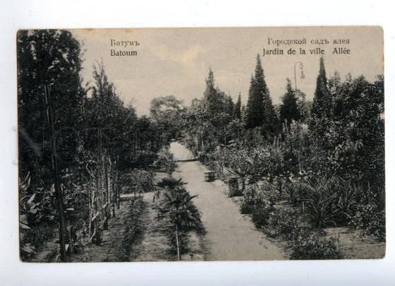 171154 Adjara Georgia BATUMI Garden Alley Vintage Russian PC