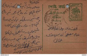 Pakistan Postal Stationery Tree 5 Paisa Multan cds