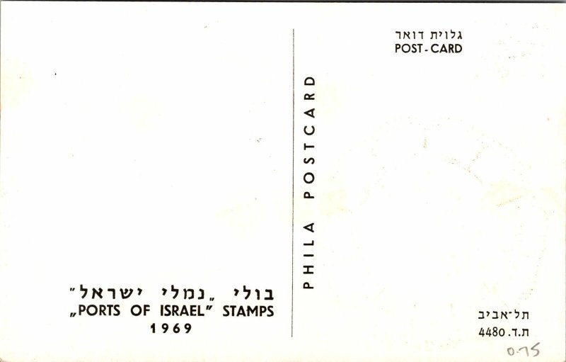 CONTINENTAL SIZE MAXIMUM CARD ISRAEL PORTS OF ISRAEL ASHDOD 1969