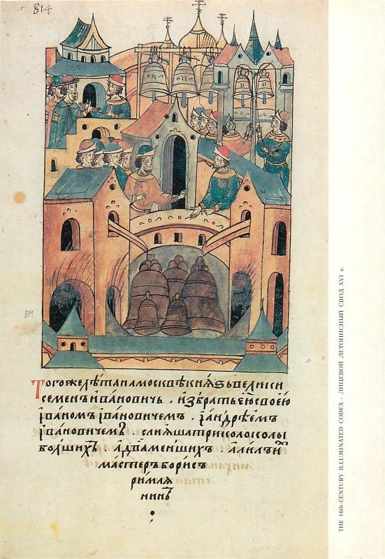 Card 15x21cm Moscow Kremlin foundries in the Sixteenth century Illuminated Codex