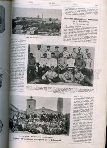 230740 Russia 1905 year NIVA magazine #44 Japanese WAR