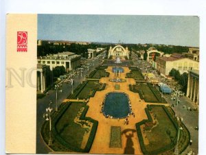 238885 USSR UKRAINE KIEV republican Exhibition of Economy old postcard