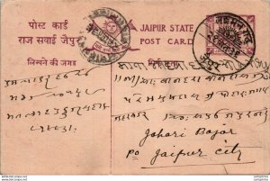 Jaipur Postal Stationery