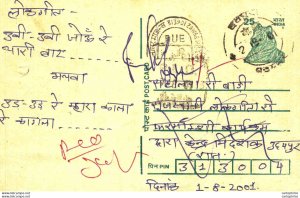 India Postal Stationery Tiger 25