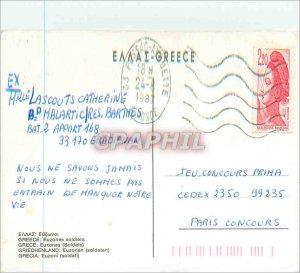 Postcard Modern Greece Euzones (Soldiers) Army