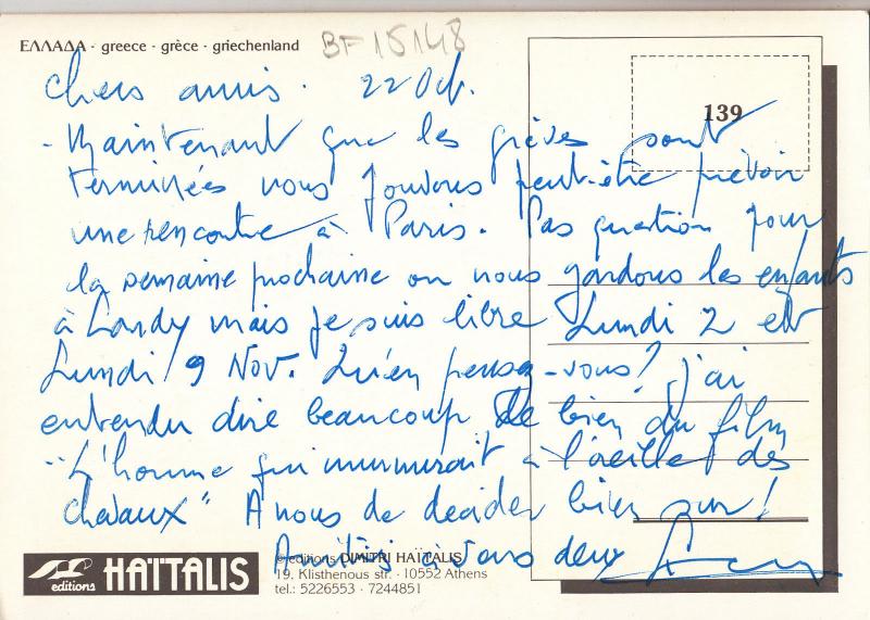 BF15148 athens greece front/back image