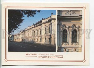 484084 USSR 1989 year Moscow Protected area Kropotkinskaya Panov photo Planeta