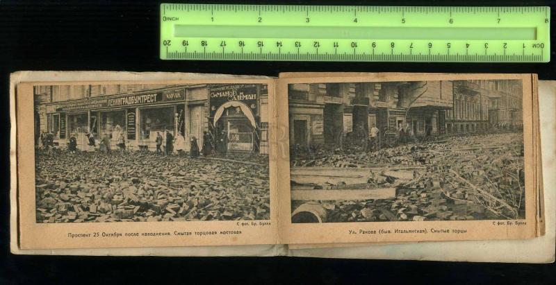 256005 Russia LENINGRAD Flood 1924 by BULLA 16 Cards 1924 year