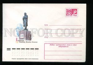 277743 USSR 1976 Zaitsev Zaytsev Kemerovo monument to Mikhail Volkov postal