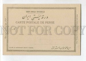 3150642 PERSIA IRAN Tehran Sabzi Meidan Vintage postcard