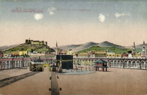 saudi arabia, MECCA MAKKAH مكة, Holy Kaaba, Islam Mosque (1910s) Postcard