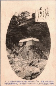 Japan Ishiyama Ōmi Temple Bell built on a lever Vintage Postcard C198