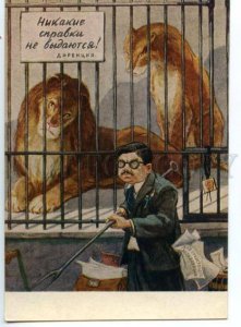 153140 Fable LION ZOO by SEMENOV old Russian Color PC