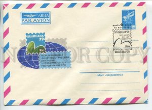 451362 USSR 1979 philatelic exhibition Brazil Rio de Janeiro mail on display