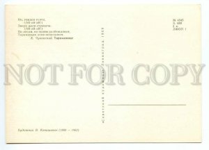 153392 Giant Roach LION & ELEPHANT FOX WOLF by KONASHEVICH old