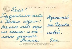 Tinted Children with Teddy Bears Postcard