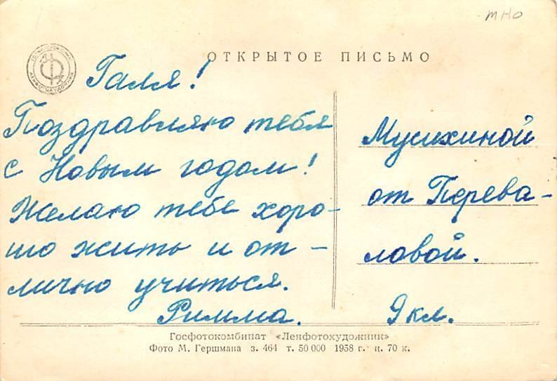 Tinted Children with Teddy Bears Postcard