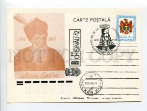 405631 MOLDOVA 1991 year Miron Costin special cancellations one side postcard