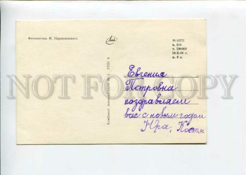 3145708 NEW YEAR Snowman & Moon Old X-MAS RUSSIAN PC