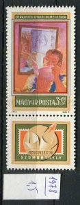265539 HUNGARY 1978 year MNH stamp Szocfilex Exhibition