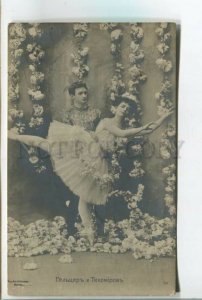 478383 GELTZER TIKHOMIROV Russian BALLET DANCER in Flowers PHOTO postcard