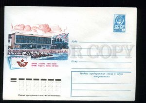 278148 USSR 1977 year Konovalov  Alushta communication center postal