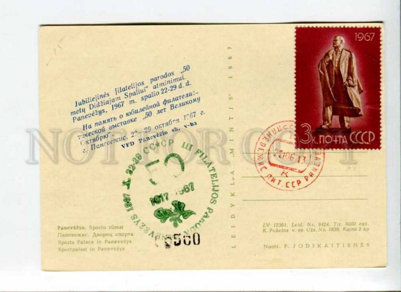 299030 USSR LITHUANIA Panevezys Sport Palace Old postcard