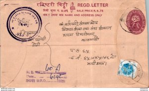 Nepal Postal Stationery Flower