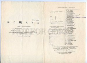 255758 USSR Gorky Meshchane 1967 year theatre Program