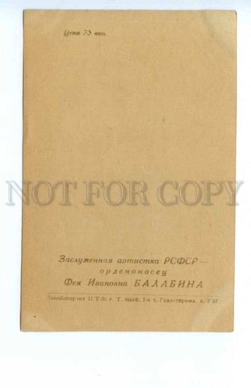 493934 USSR 1939 year ballerina Feya Ivanovna Balabina Vintage PHOTO postcard