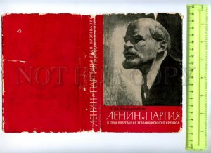 476928 USSR 1962 Volodarskaya Lenin party part book an autograph dust jacket