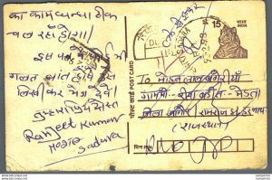 India Postal Stationery Tiger 15