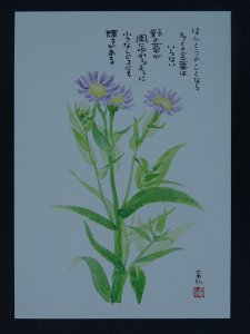 ASTERS Paintings Poems by Japanese Disabled Artist Tomihiro Hoshino PC