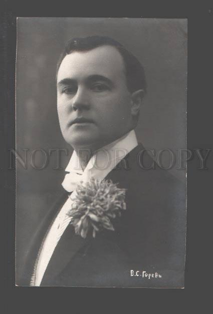 095664 GOREV Russian DRAMA Theatre ACTOR Vintage PHOTO Rare