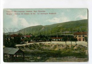 3071672 SERBIA Skoplje Station de chemin Vintage PC