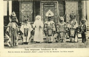russia, Transbaikal, Inorodtsy Types, Buryats Traditional Masks (1910s) Postcard